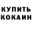 Метамфетамин пудра Vanechka B