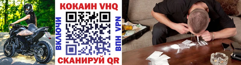 Cocaine VHQ  сколько стоит  Нязепетровск 