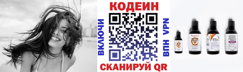 Кодеин Purple Drank  магазин    Нязепетровск 