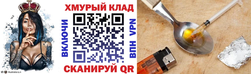 ГЕРОИН хмурый закладка shop формула Нязепетровск