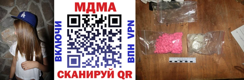 МДМА Molly  shop формула  Нязепетровск 